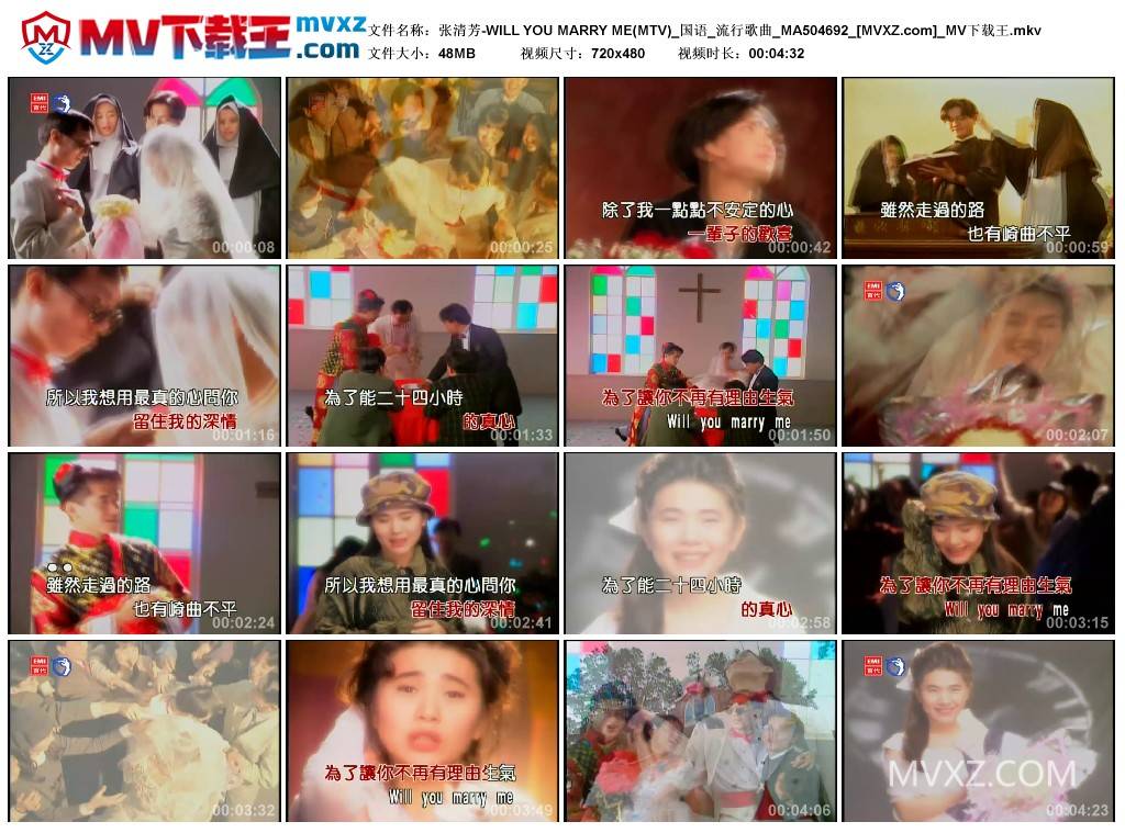 张清芳-WILL YOU MARRY ME(MTV)_国语_流行歌曲_MA504692